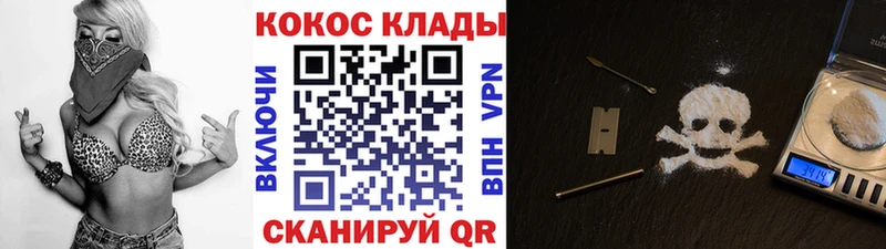 КОКАИН Fish Scale  Купить  Похвистнево 