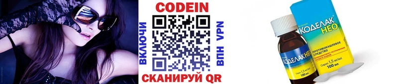 Купить  Похвистнево  Codein напиток Lean (лин) 