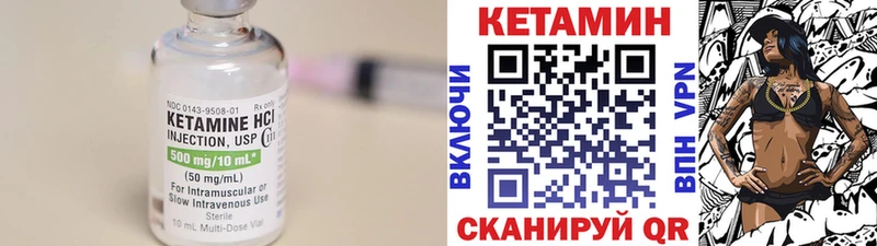 КЕТАМИН VHQ  Купить закладки  Похвистнево 